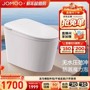 九牧卫浴轻智能马桶零压魔力泡虹吸家用电动防臭坐便器SQ6645