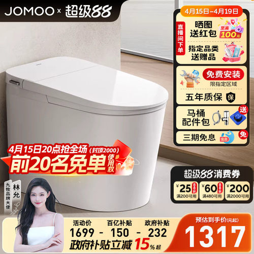 【九牧33年专注高端卫浴】【整机质保6年】