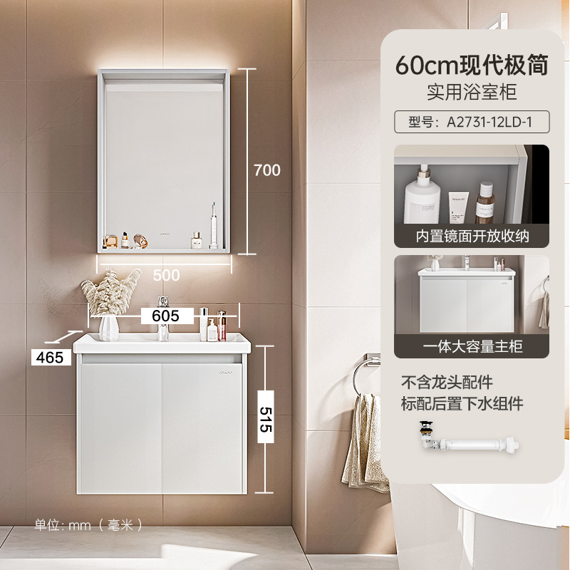 JOMOO九牧A2731现代简约浅灰色浴室柜高性价比高么？
