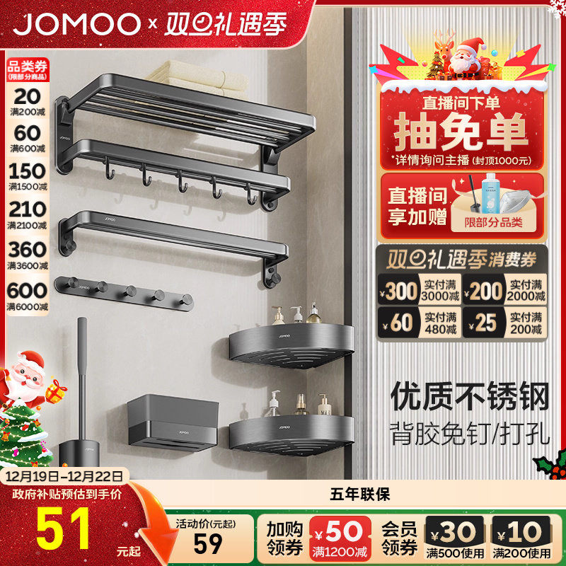 九牧卫浴毛巾架304不锈钢浴巾架卫生间置物架子浴室卫浴五金挂件