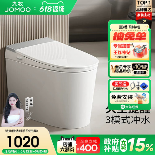 九牧脚感冲水无水箱久坐提醒