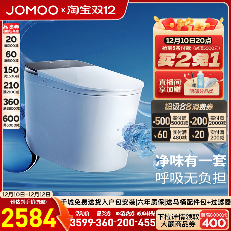 【九牧33年专注高端卫浴】【整机质保6年】