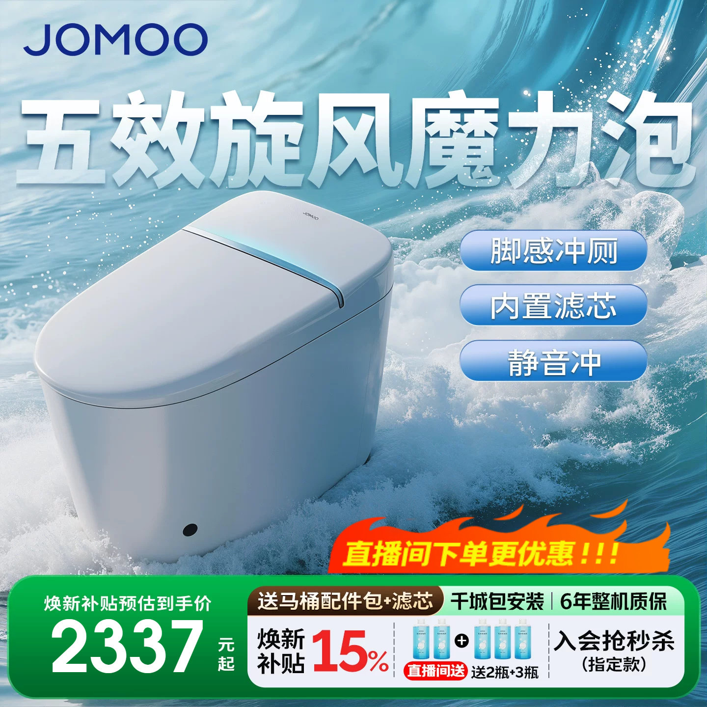 九牧智能马桶坐便器全自动一体式洗屁股新款家用抗菌泡沫盾S680I