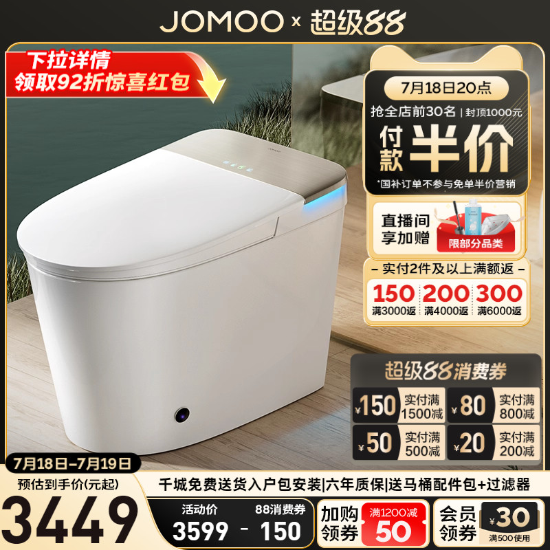 【九牧33年专注高端卫浴】【整机质保6年】