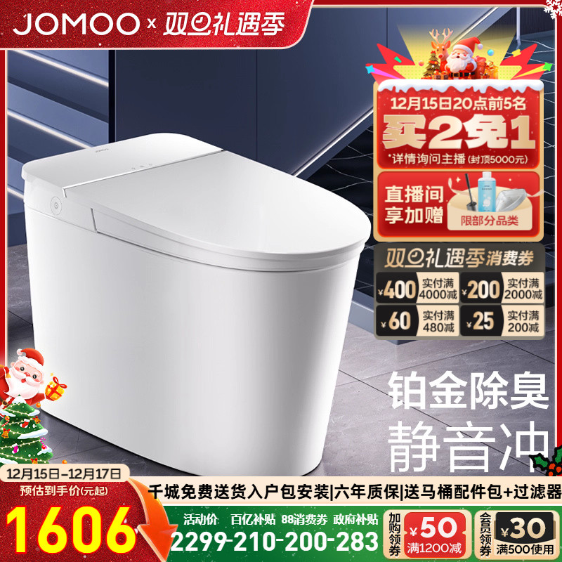 九牧无水压限制脚感冲水智能马桶