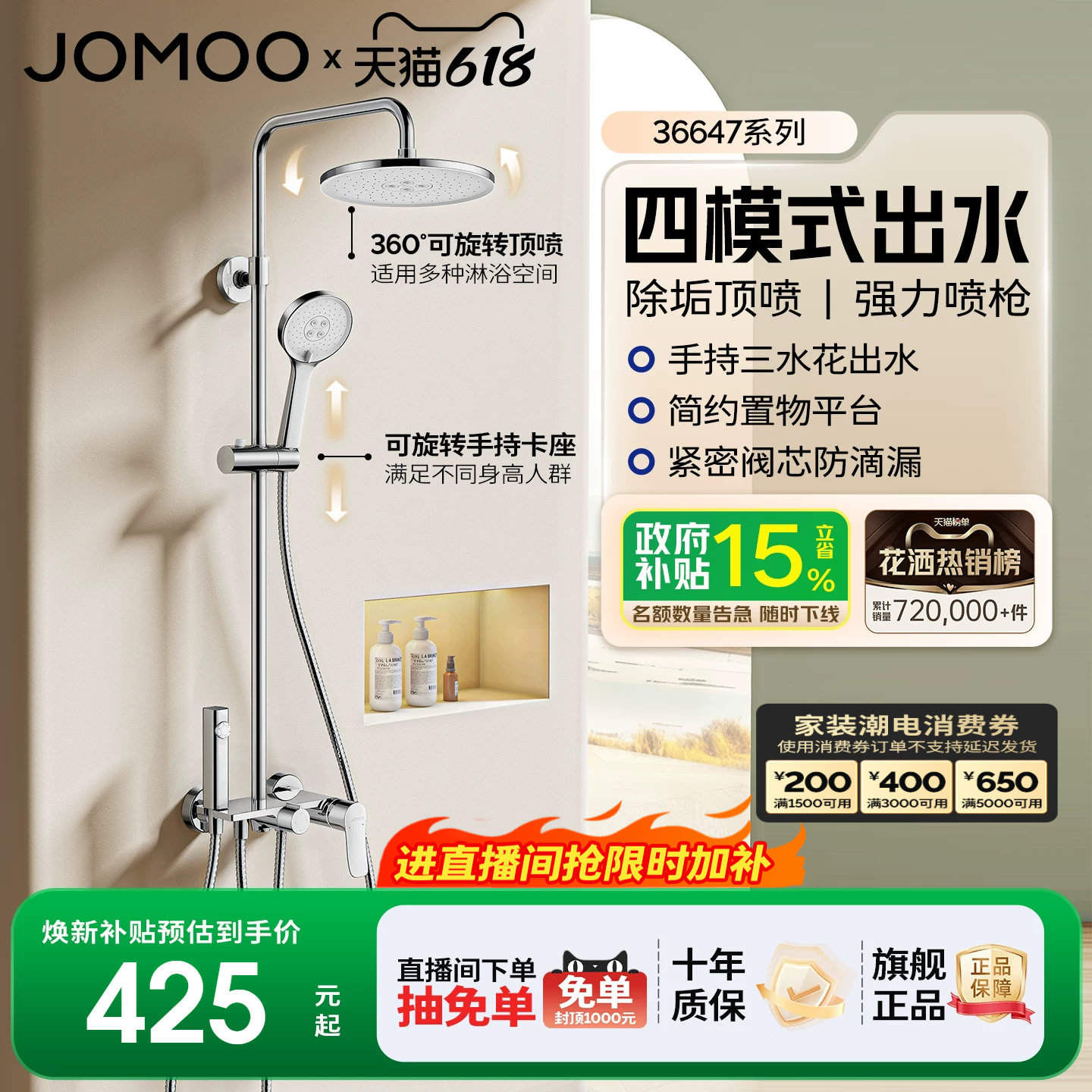 【政府补贴15%】九牧淋浴增压喷枪花洒套装浴室家用淋浴花洒喷头