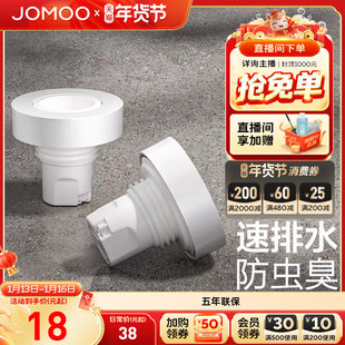 【新品】九牧卫浴速排水防虫臭密封塞耐腐蚀防臭芯组件多场景可用