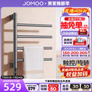 重磅新品 九牧官方电热毛巾架智能烘干旋转碳纤维加热浴巾架