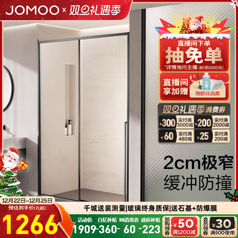 【定制】九牧一字型移门屏风干湿分离玻璃不锈钢隔断淋浴房E19