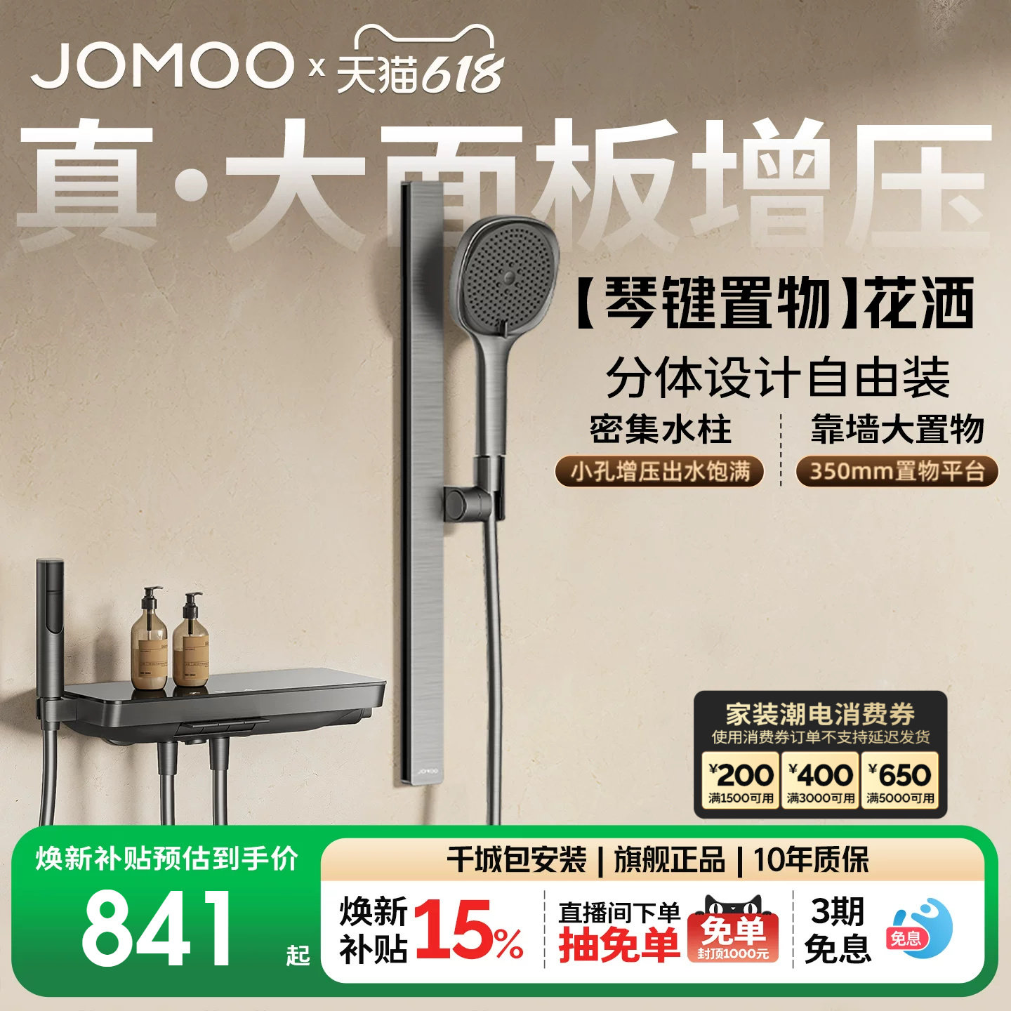 【政府补贴15%】九牧琴键分体置物方管可升降淋浴花洒套装