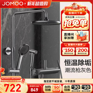 九牧官方直营淋浴花洒套装 喷头卫生间喷头 淋浴器枪灰花洒套装