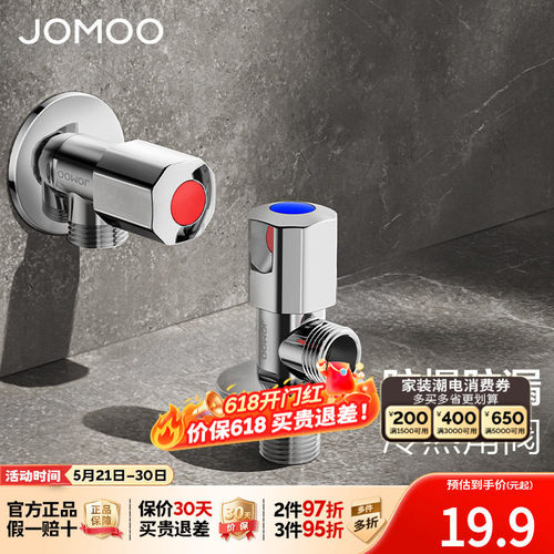 九牧三角阀冷热水通用进水管黄铜