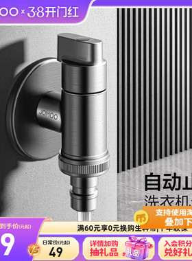 九牧卫浴黄铜洗衣机专用角阀一进双出水接头自动止水快开三通龙头