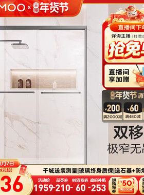 【定制】九牧整体淋浴房窄边不锈钢联动屏风淋浴干湿分离E20S系列