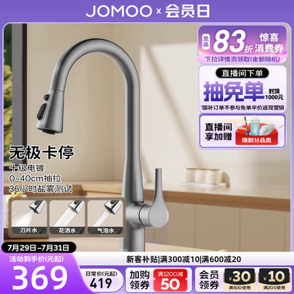 九牧抽拉式家用厨房水龙头万向防溅水槽冷热33098