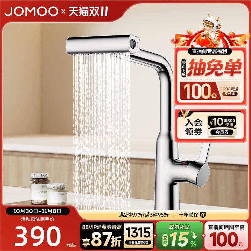 【政府补贴15%】九牧水龙头瀑布水厨房洗碗池洗菜盆抽拉式
