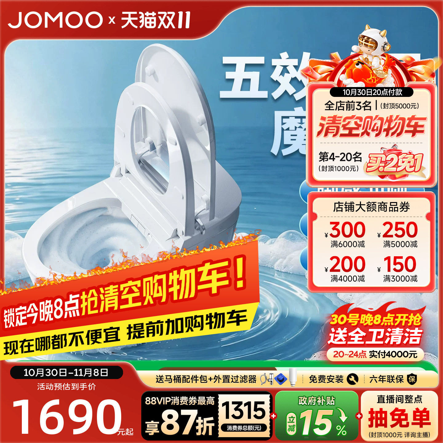九牧智能马桶2026新款官方旗舰正品全自动一体式坐便器家用S680I