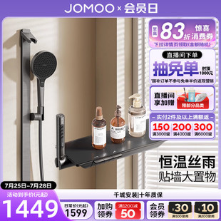 琴键分体方管恒温丝雨淋浴花洒套装 九牧青春版 淋浴器喷头25048