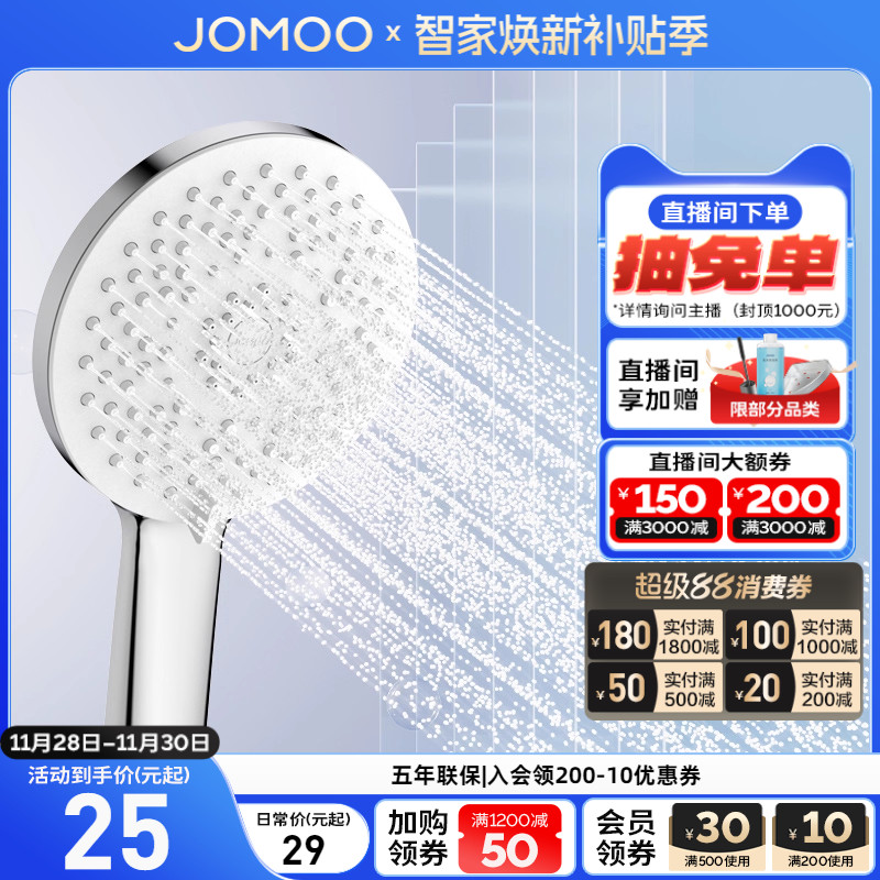 【新品】九牧官方旗舰店手持花洒头喷头莲蓬头浴室家用淋浴器增压