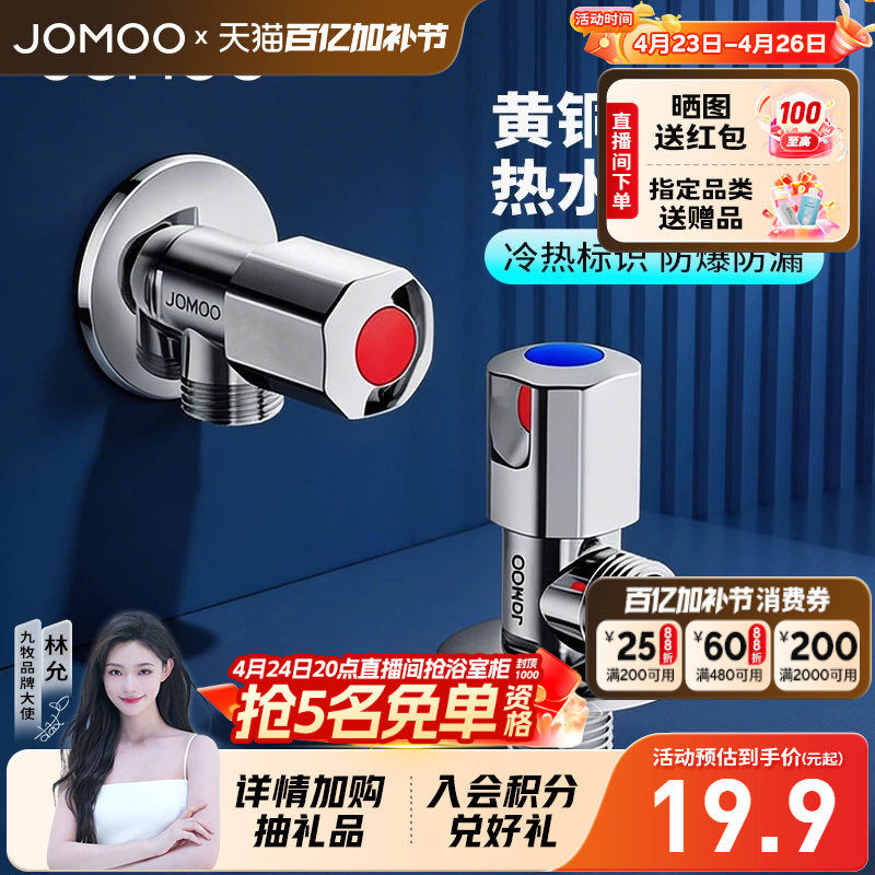 九牧冷热三角阀角阀热水器阀门龙头开关家用马桶止水球阀全铜加厚