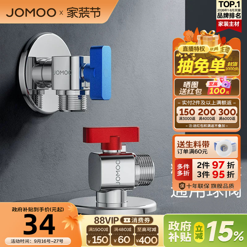 九牧大流量球阀全铜角阀加厚阀门