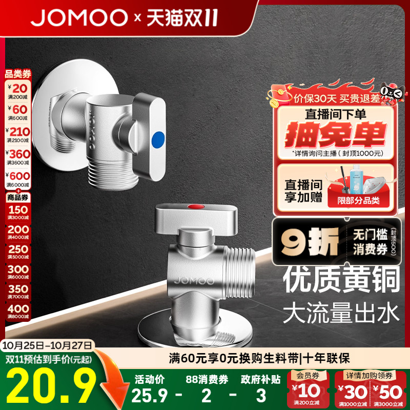 九牧冷热大流量球阀角阀