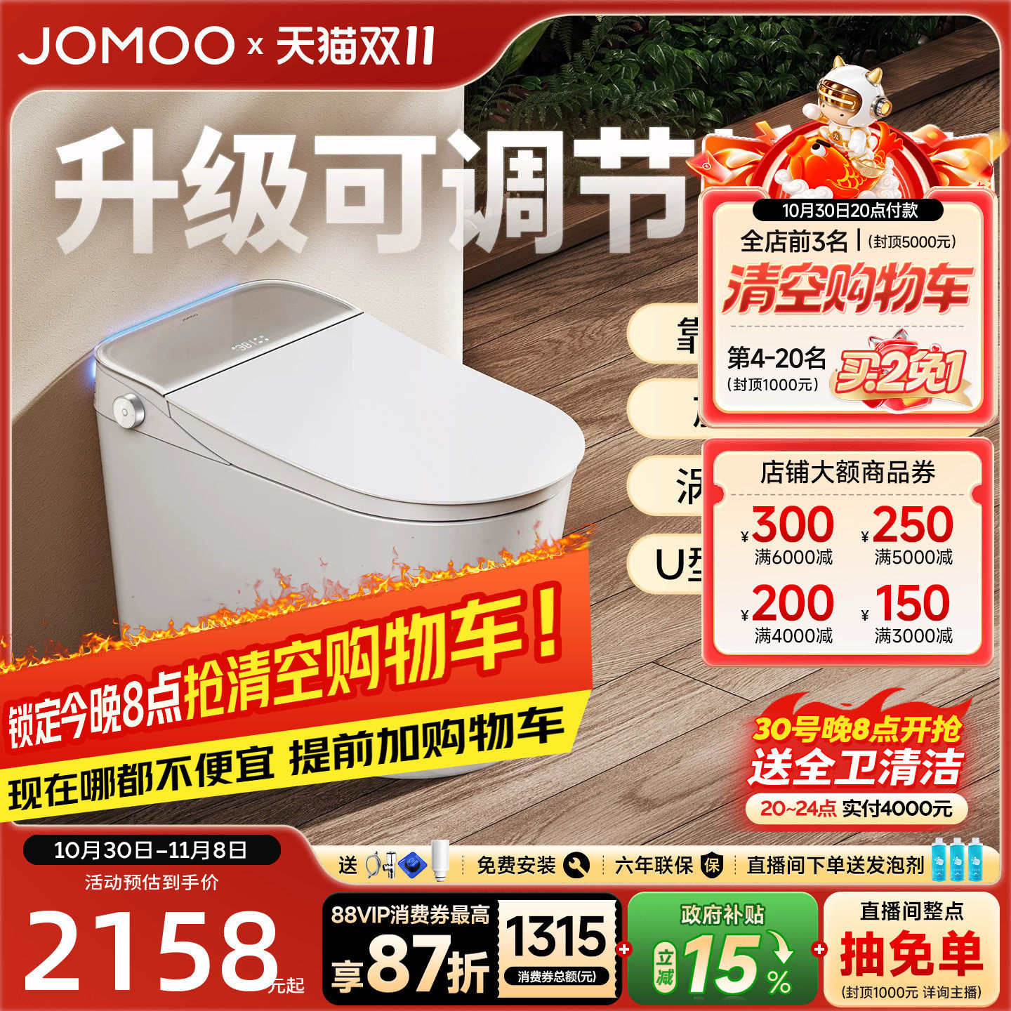 九牧全家桶2.0智能马桶全自动一体坐便器洗屁股坑距可调家用780P