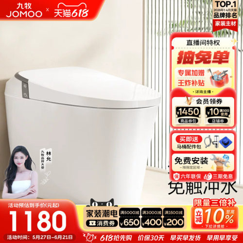 【九牧33年专注高端卫浴】【整机质保6年】