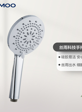 JOMOO九牧淋浴花洒喷头卫生间增压花洒多功能手持S175015-2B02-1