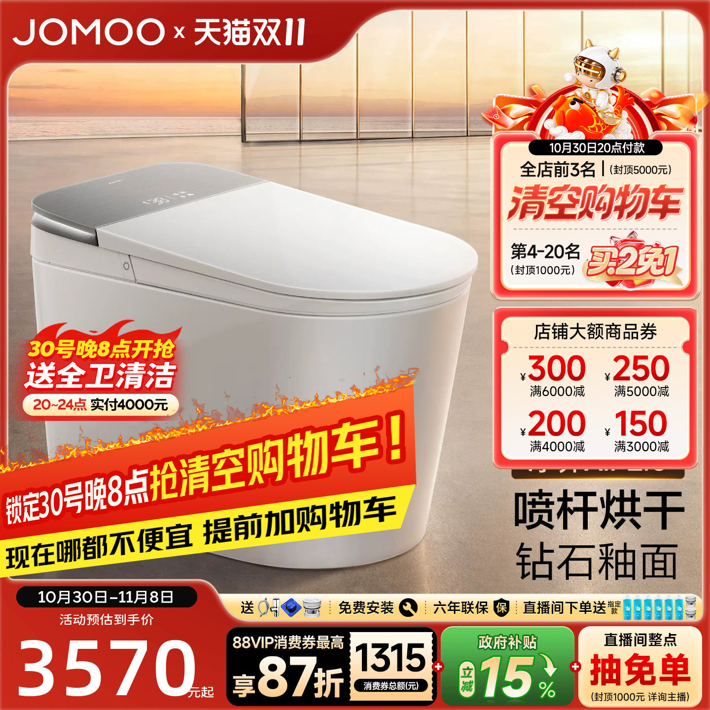 【重磅新品】九牧净界air2.0智能马桶家用全自动一体坐便器S820