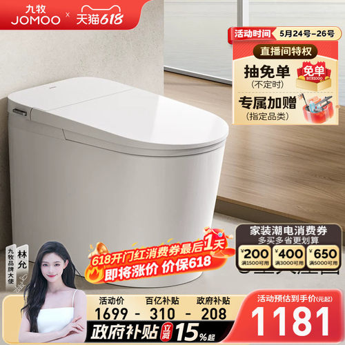 【九牧33年专注高端卫浴】【整机质保6年】