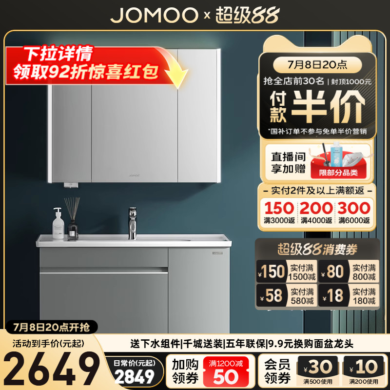 九牧现代简约大户型浴室柜陶瓷