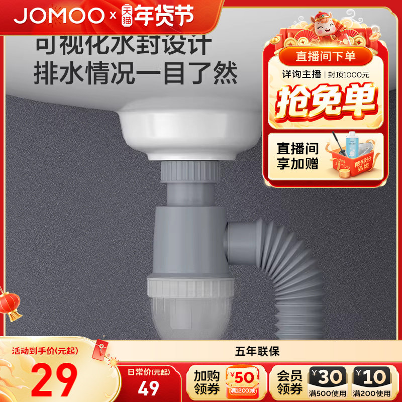 九牧卫浴面盆下水管双效防臭软管下水器接厨房水槽可视化款排水管,家装主材,下水软管/排水软管,淘宝优惠券,粉丝福利购,淘宝优惠卷