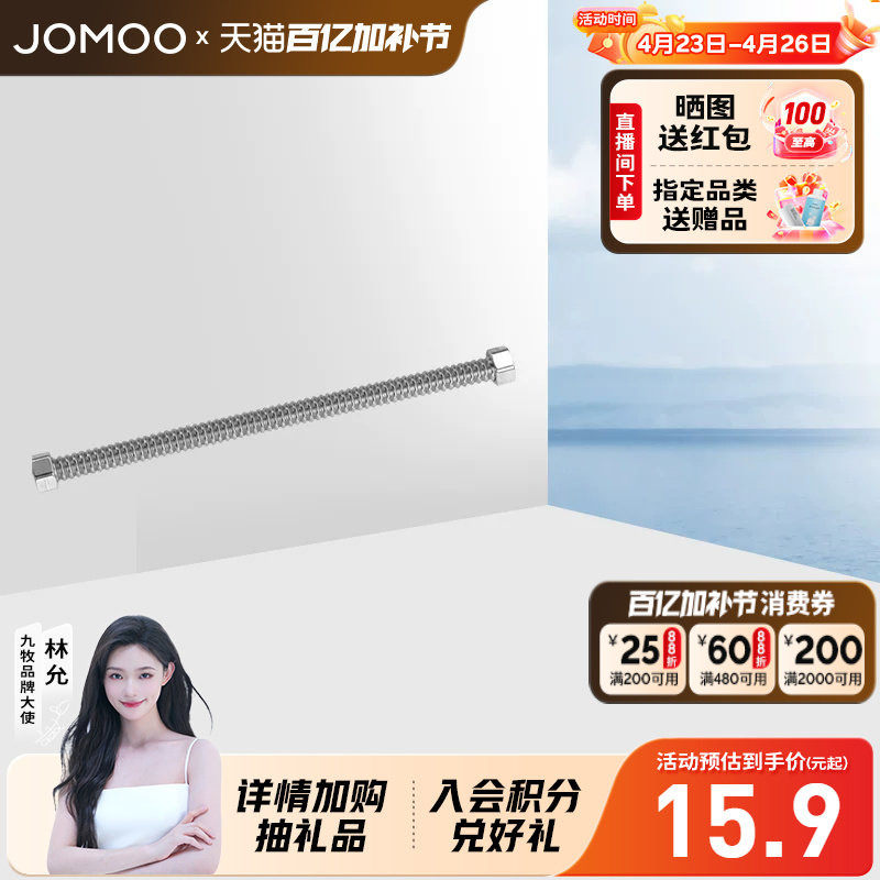 九牧官方旗舰店不锈钢金属编织冷热进水波纹软管水管马桶家用配件