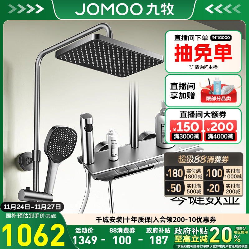 【店铺爆款】九牧喷枪防烫花洒