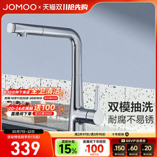 九牧新品抽拉式可旋转厨房龙头
