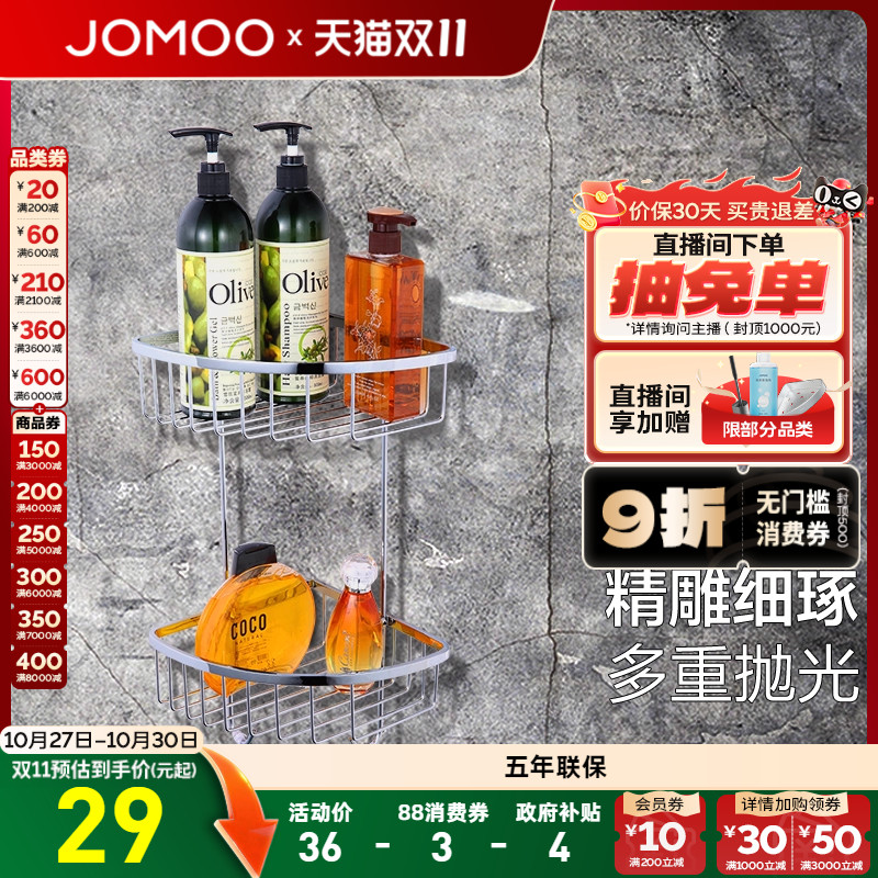 九牧卫生间置物架壁挂收纳架不锈钢三角篮浴室五金挂件双层稳固