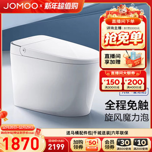 九牧卫浴零压旋风刷圈泡脚感翻盖翻圈轻智能马桶家用坐便器SQ6551