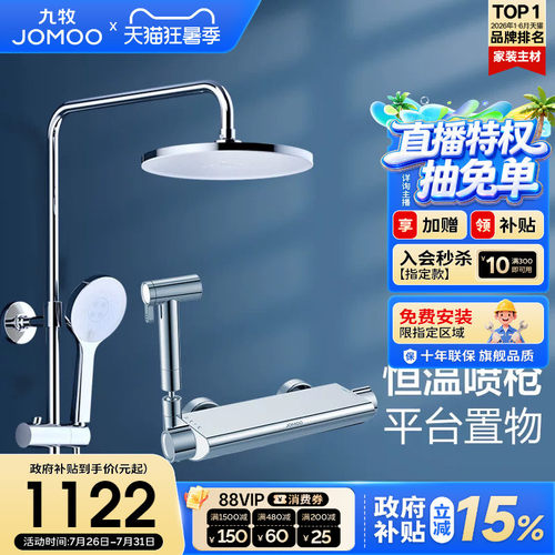 恒温花洒呵护家人  专款专用适配主流热水器