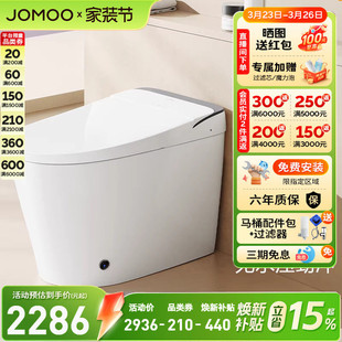 九牧智能马桶卫浴节水电动一体智能坐便器S680 焕新补贴15%