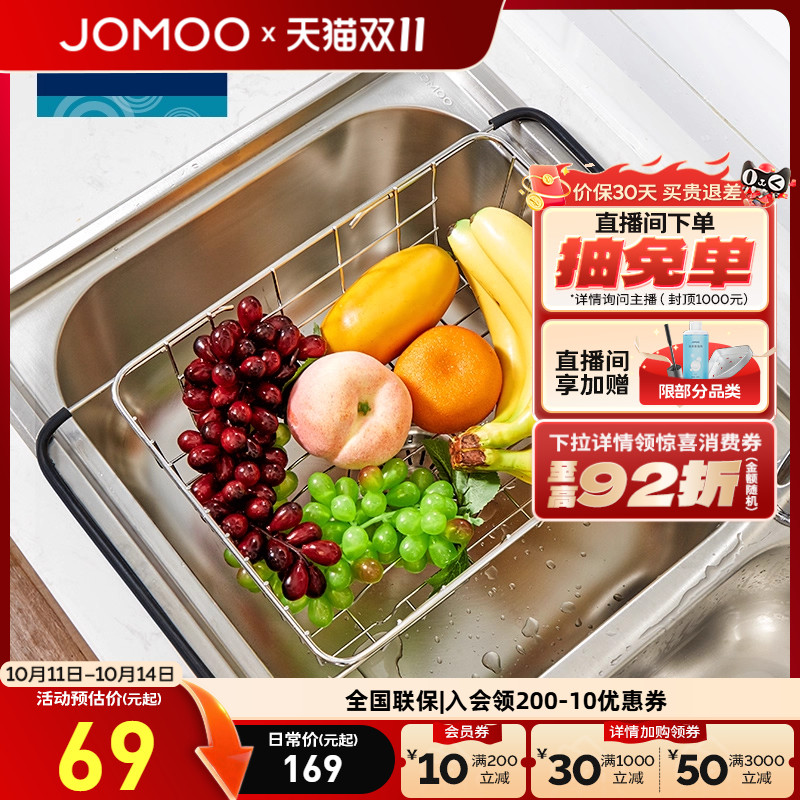 九牧厨房水槽水池洗菜盆滤水架滤水篮可伸缩便捷滤水置物架94040