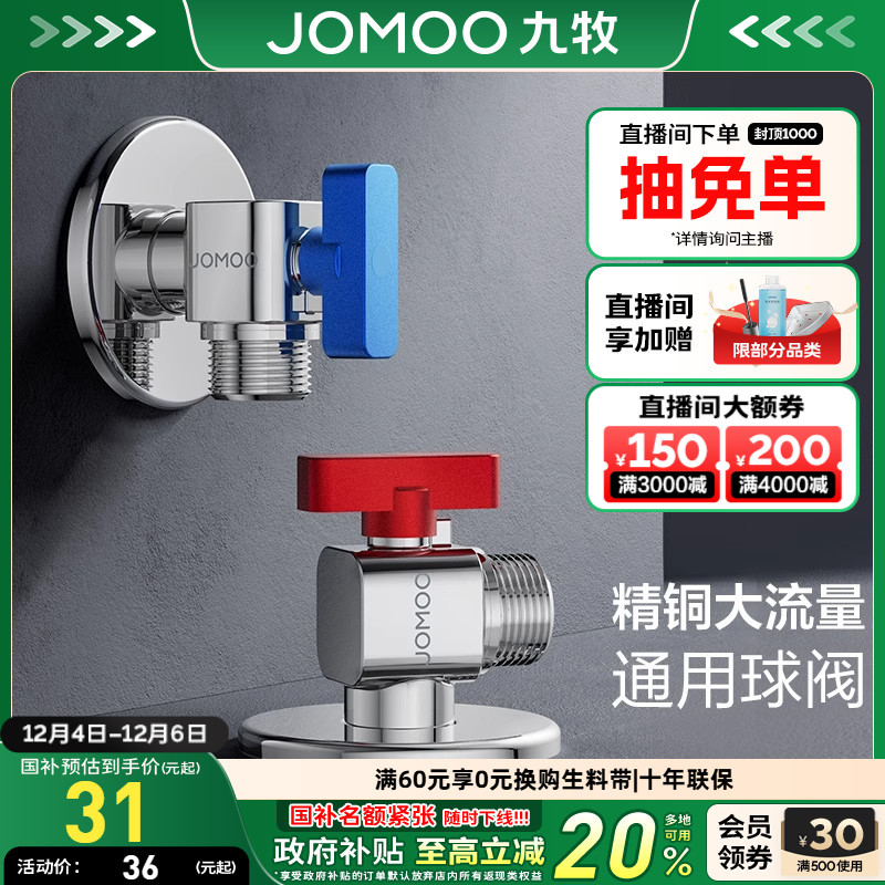 九牧大流量球阀黄铜角阀枪灰防爆