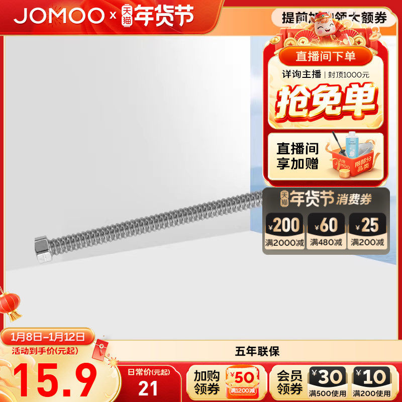 JOMOO九牧软管接水龙头304不锈钢波纹双扣热水器水槽马桶可用家用