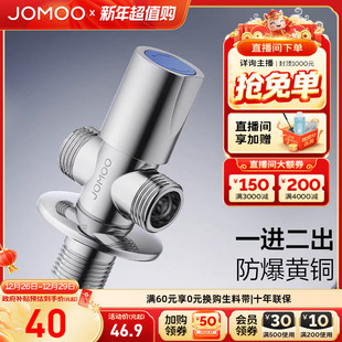 九牧卫浴三通角阀一进二出开关冷热水阀双出分水器止水阀开关阀门