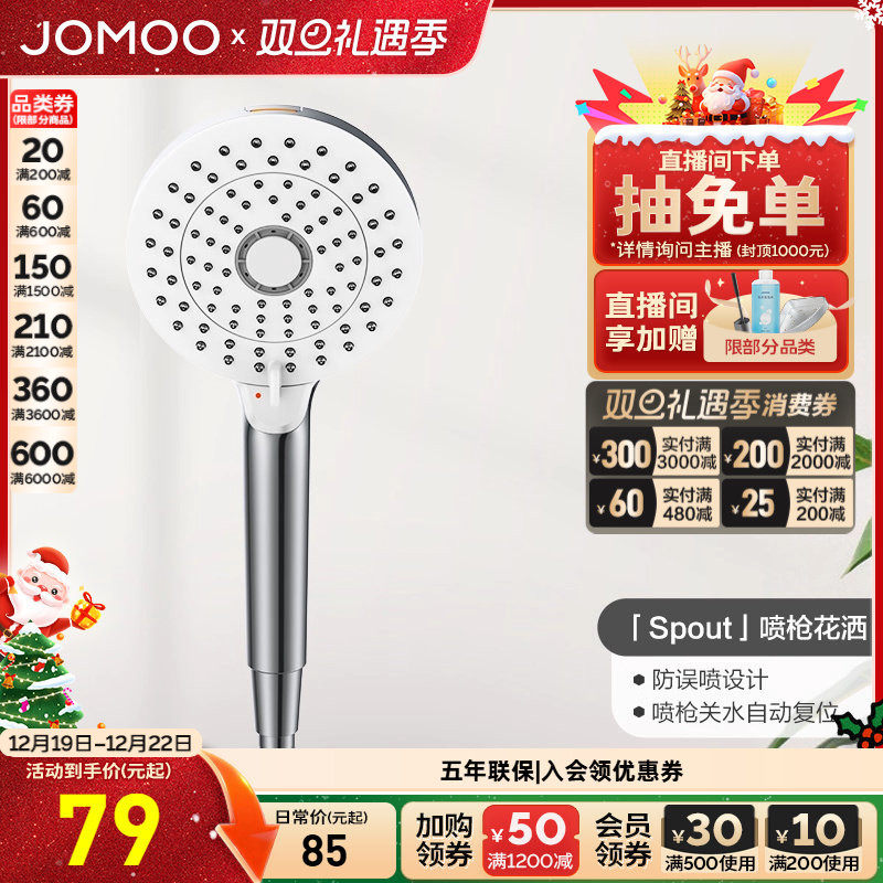 九牧淋浴花洒喷头喷枪手持花洒浴室洗澡淋浴莲蓬头家用配件