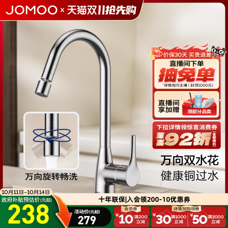 九牧新品净铅厨房冷热水龙头万向旋转洗菜盆水槽家用阳台33230