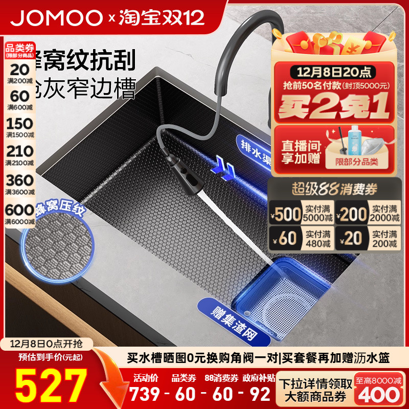 九牧卫浴加厚纳米304不锈钢手工窄边大单槽洗碗洗菜水槽台盆套装