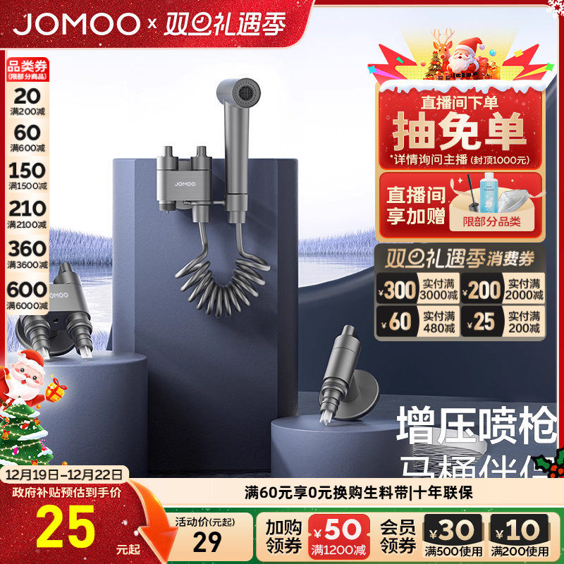 九牧卫浴电镀多功能角阀双控双出三通止水阀开关马桶伴侣清洁喷枪