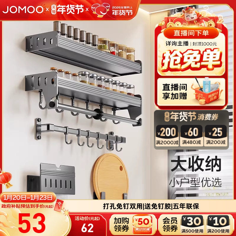 九牧卫浴厨房置物架刀架调味料架子免打孔挂件铝合金家用墙上收纳,家装主材,置物架,淘宝优惠券,粉丝福利购,淘宝优惠卷