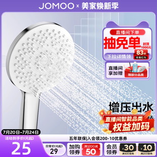 新品 九牧官方旗舰店手持花洒头喷头莲蓬头浴室家用淋浴器增压